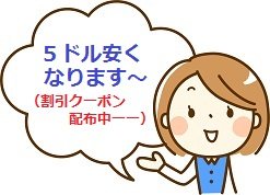 トリプルエックス５ドルクーポン