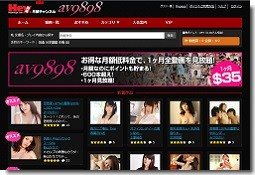 av9898の総合評価