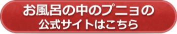 公式サイトへ