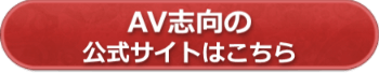 公式サイトへ