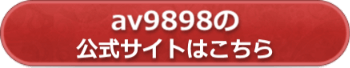 公式サイトへ