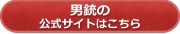 公式サイトへ