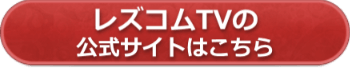 公式サイトへ