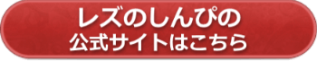 公式サイトへ