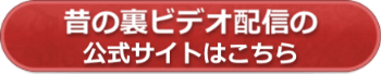 公式サイトへ
