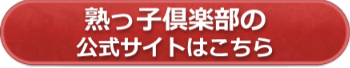 公式サイトへ