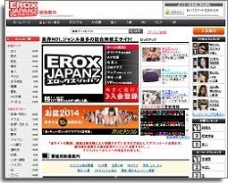 シロクマのエロックスジャパンＺ入会体験談