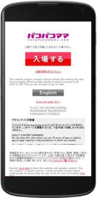 パコパコママスマホサイトイメージ