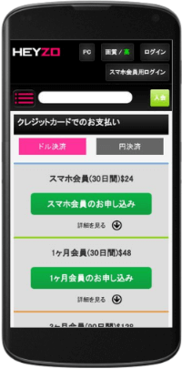 HEYZOスマホサイトイメージ