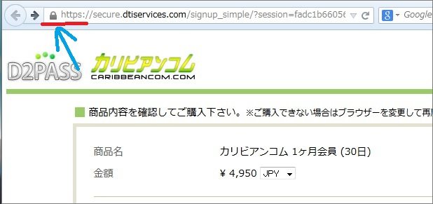 SSLの確認方法
