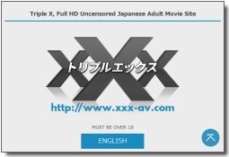 トリプルエックスのサイトイメージ